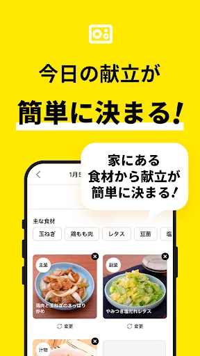 レシピ動画で料理献立を簡単‪に - デリッシュキッチン screenshot 5