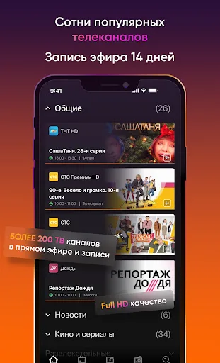 Kartina.TV screenshot 4
