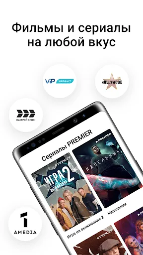 НТВ-ПЛЮС ТВ - фильмы и сериалы screenshot 3