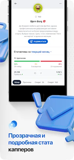 СТАВКА TВ — прогнозы на спорт screenshot 4