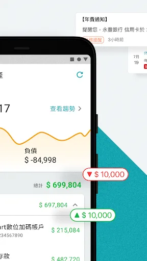 麻布記帳-自動記帳收支理財與資產管理Moneybook screenshot 2
