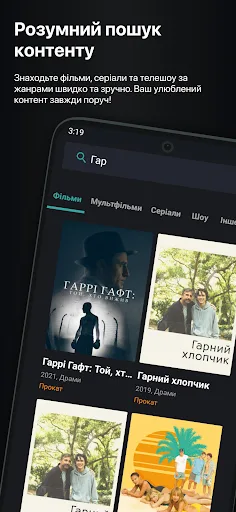 BRIZ.TV: ТБ, фільми та серіали screenshot 1
