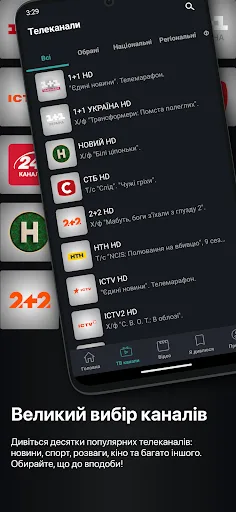 BRIZ.TV: ТБ, фільми та серіали screenshot 2