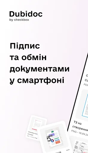 Dubidoc screenshot 1
