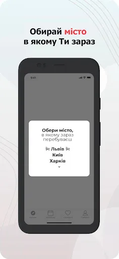 AirAlert (Повітряна тривога) screenshot 3