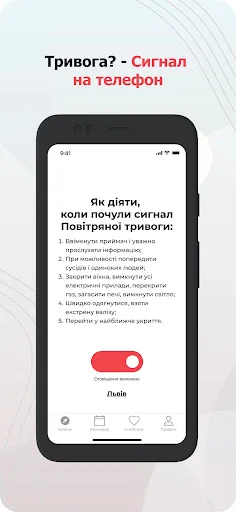 AirAlert (Повітряна тривога) screenshot 5