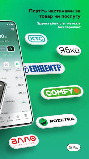 àbank24 — Банк з акцентом screenshot 2