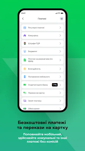 àbank24 — Банк з акцентом screenshot 3