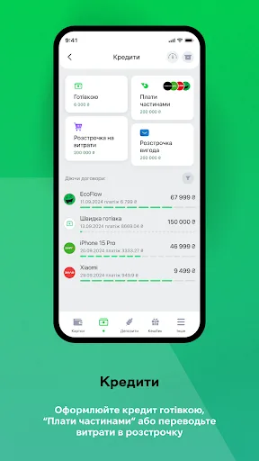 àbank24 — Банк з акцентом screenshot 4