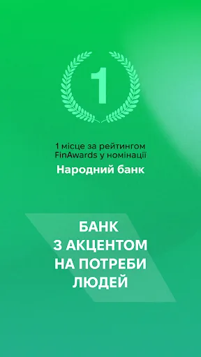 àbank24 — Банк з акцентом screenshot 5