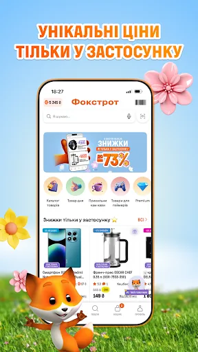 Фокстрот - інтернет магазин screenshot 1