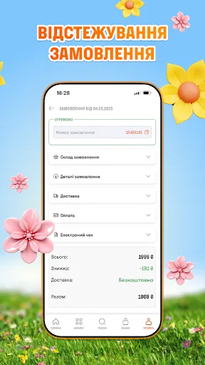 Фокстрот - інтернет магазин screenshot 3