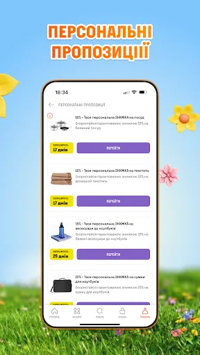 Фокстрот - інтернет магазин screenshot 4