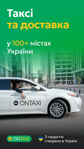 OnTaxi UA — Book a Taxi screenshot 1