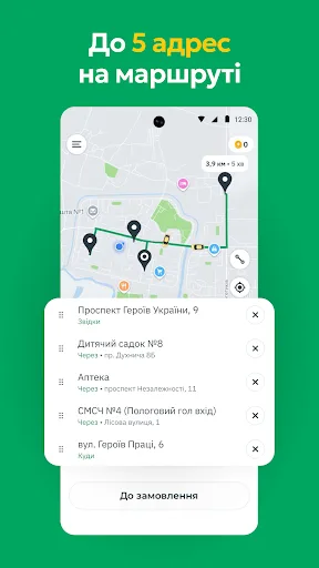 OnTaxi UA — Book a Taxi screenshot 3