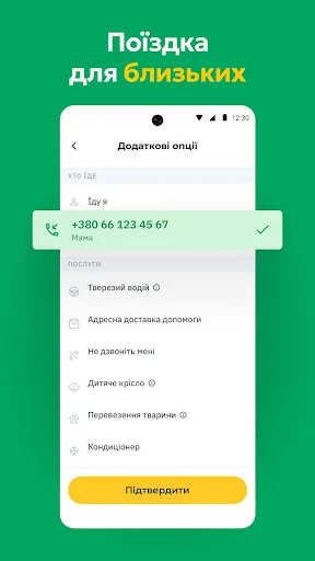 OnTaxi UA — Book a Taxi screenshot 4