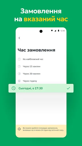 OnTaxi UA — Book a Taxi screenshot 5