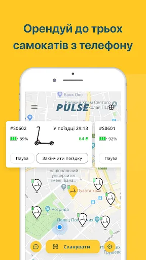 PULSE screenshot 3