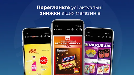 Blix Україна — Знижки та акції screenshot 2