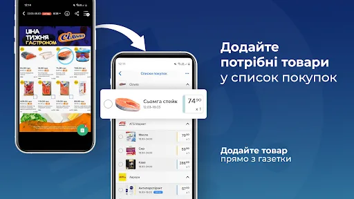 Blix Україна — Знижки та акції screenshot 3