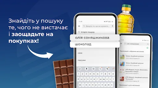 Blix Україна — Знижки та акції screenshot 4