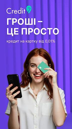 Credit7 кредит онлайн на карту screenshot 1