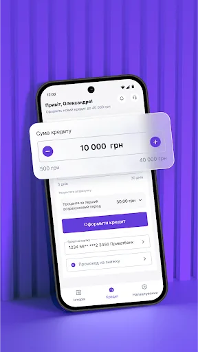 Credit7 кредит онлайн на карту screenshot 2