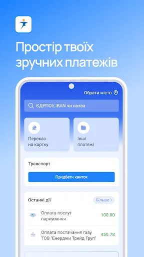 EasyPay - оплата телефоном screenshot 1