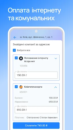 EasyPay - оплата телефоном screenshot 3