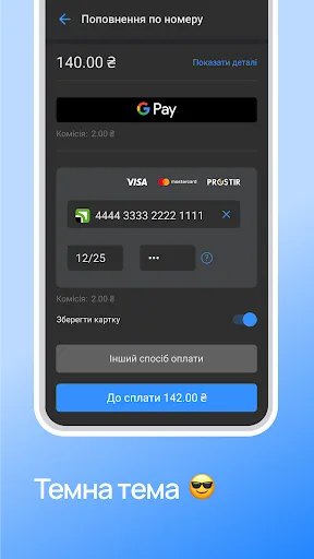 EasyPay - оплата телефоном screenshot 4