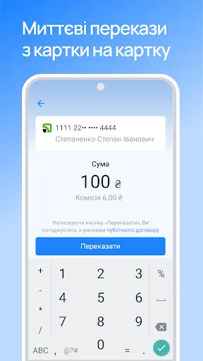 EasyPay - оплата телефоном screenshot 5