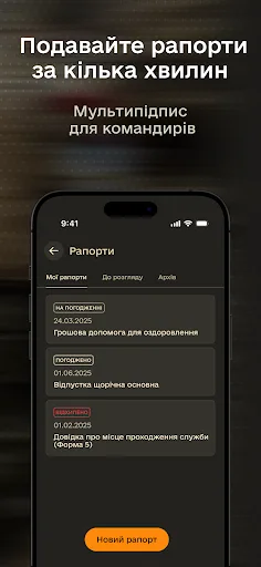 Армія+ screenshot 5