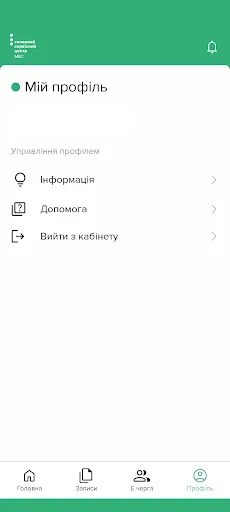 Е-запис ГСЦ МВС screenshot 4