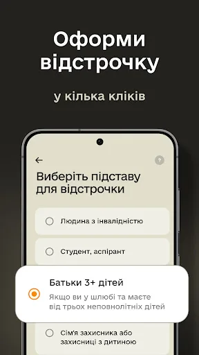 Резерв+ screenshot 2