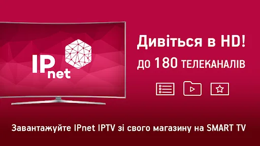IPnet IPTV screenshot 1