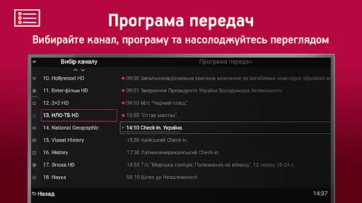 IPnet IPTV screenshot 2