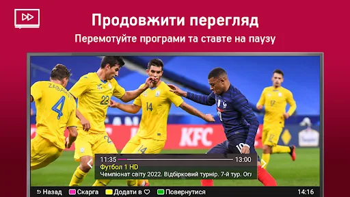 IPnet IPTV screenshot 5