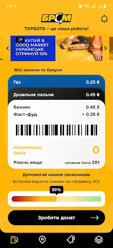 БРСМ PLUS screenshot 1