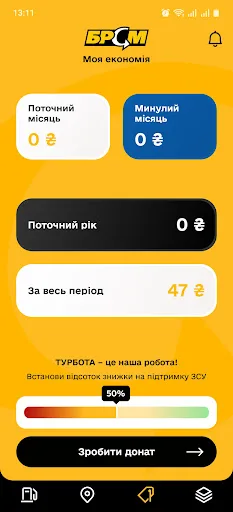 БРСМ PLUS screenshot 3