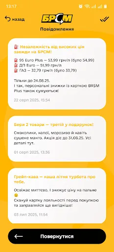 БРСМ PLUS screenshot 4