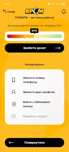 БРСМ PLUS screenshot 5