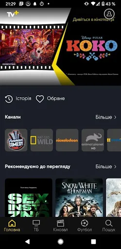 TV+ screenshot 1
