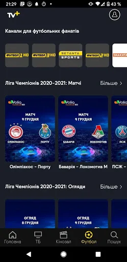 TV+ screenshot 3
