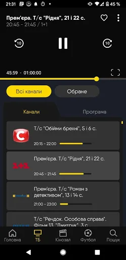 TV+ screenshot 5