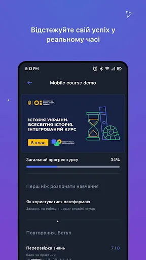 Всеукраїнська Школа Онлайн screenshot 4