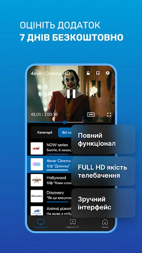 FlycomTV screenshot 2