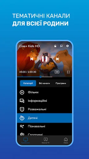 FlycomTV screenshot 3