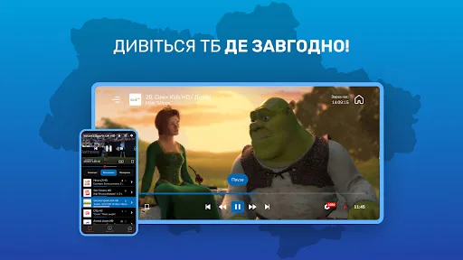 FlycomTV screenshot 5