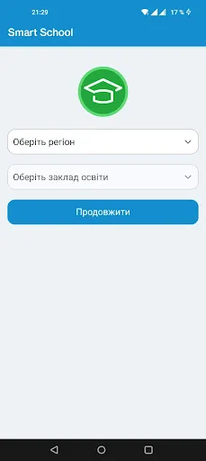 Smart School 2.0 screenshot 1