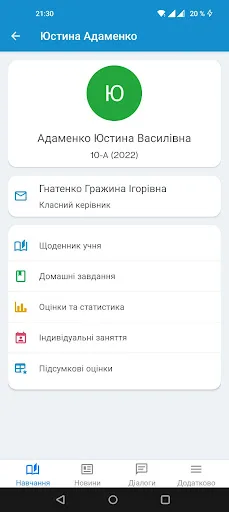Smart School 2.0 screenshot 2